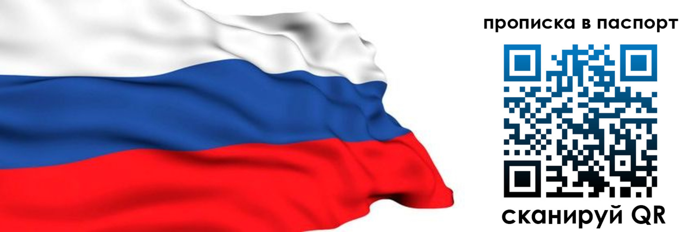 временная регистрация в квартире в Жуковке