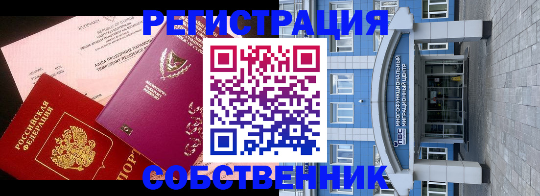 прописка гарантия в Жуковке