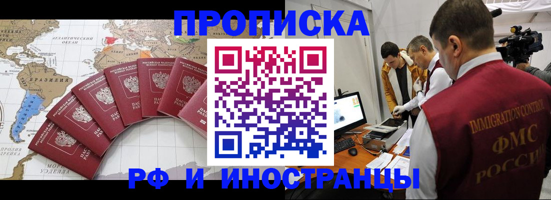 прописка от собственника в Жуковке