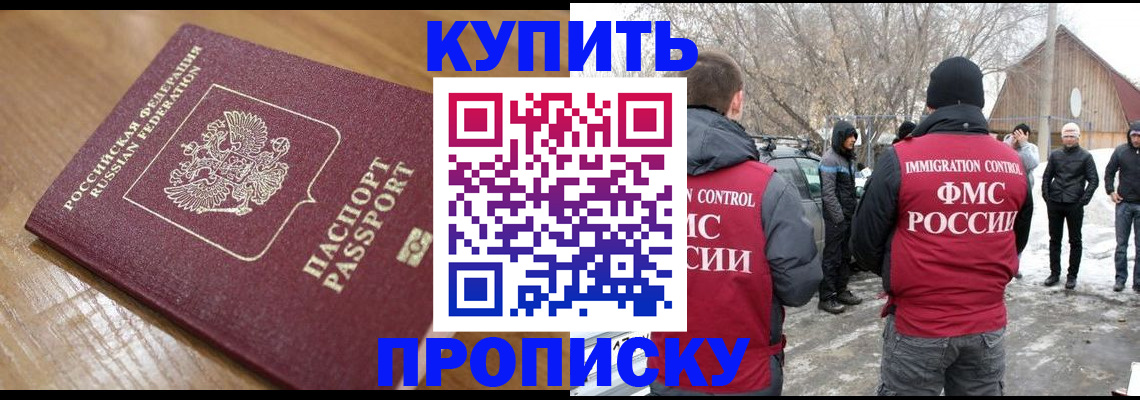 временная регистрация гарантия в Жуковке