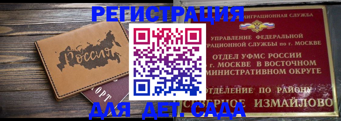 временная регистрация надежно в Жуковке