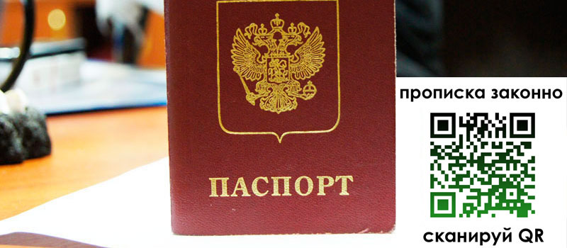 регистрация в Жуковке регистрация в Жуковке